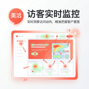 美洽客服平台付费版功能