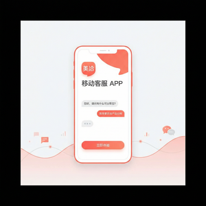 美洽在线客服系统营销利润