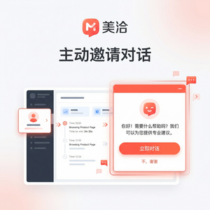 美洽在线客服系统人工智能ProcessAutomation案例